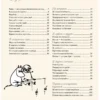 Туве Янссон: Муми-тролли на рыбалке