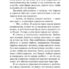 Агата Кристи: Каникулы в Лимстоке