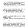 Агата Кристи: Каникулы в Лимстоке