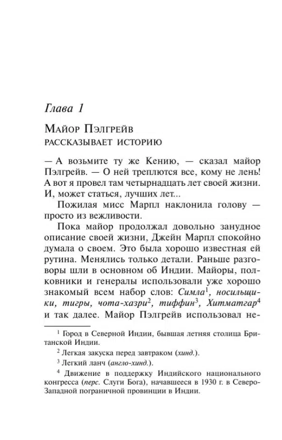Агата Кристи: Карибская тайна