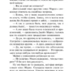 Агата Кристи: Карибская тайна