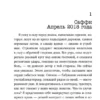Клэр Дуглас: Пара из дома номер 9