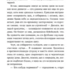 Клэр Дуглас: Пара из дома номер 9