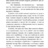 Клэр Дуглас: Пара из дома номер 9