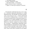 Клэр Дуглас: Пара из дома номер 9