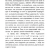 Клэр Дуглас: Пара из дома номер 9