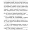 Клэр Дуглас: Пара из дома номер 9