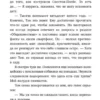 Клэр Дуглас: Пара из дома номер 9