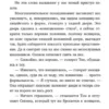 Клэр Дуглас: Пара из дома номер 9