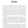 Игорь Рызов: Психотрюки. 69 приемов в общении, которым не учат в школе