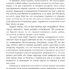 Игорь Рызов: Психотрюки. 69 приемов в общении, которым не учат в школе