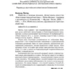 Питер Боланд: Убийства в пляжных домиках