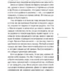 Питер Боланд: Убийства в пляжных домиках
