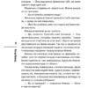 Питер Боланд: Убийства в пляжных домиках