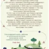 Дженни Колган: 500 миль до тебя
