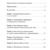 Илсе Санд: Близко к сердцу. Как жить, если вы слишком чувствительный человек