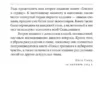 Илсе Санд: Близко к сердцу. Как жить, если вы слишком чувствительный человек