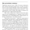 Илсе Санд: Близко к сердцу. Как жить, если вы слишком чувствительный человек