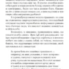 Илсе Санд: Близко к сердцу. Как жить, если вы слишком чувствительный человек