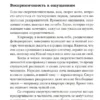 Илсе Санд: Близко к сердцу. Как жить, если вы слишком чувствительный человек