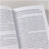 Карстен Бредемайер: Черная риторика. Власть и магия слова