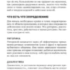 Карстен Бредемайер: Черная риторика. Власть и магия слова
