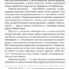Карстен Бредемайер: Черная риторика. Власть и магия слова