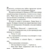 Ричард Матесон: Куда приводят мечты
