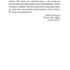 Ричард Матесон: Куда приводят мечты