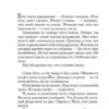 Ричард Матесон: Куда приводят мечты