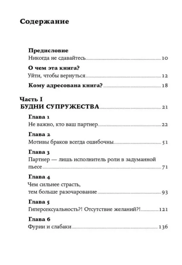 Ева-Мария Цурхорст: Люби себя - не важно, с кем ты