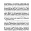 Ева-Мария Цурхорст: Люби себя - не важно, с кем ты