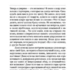 Ева-Мария Цурхорст: Люби себя - не важно, с кем ты