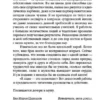 Ева-Мария Цурхорст: Люби себя - не важно, с кем ты