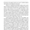 Ева-Мария Цурхорст: Люби себя - не важно, с кем ты