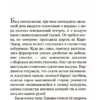 Розамунда Пилчер: Пустой дом