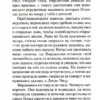 Розамунда Пилчер: Пустой дом