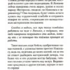 Розамунда Пилчер: Пустой дом
