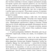 Сьюзен Коллинз: Рассвет Жатвы