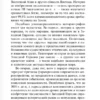 Джаред Даймонд: Ружья, микробы и сталь