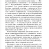 Джаред Даймонд: Ружья, микробы и сталь