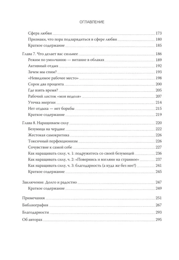 Нагоски: Выгорание. Новый подход к избавлению от стресса