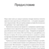 Нагоски: Выгорание. Новый подход к избавлению от стресса