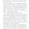 Нагоски: Выгорание. Новый подход к избавлению от стресса