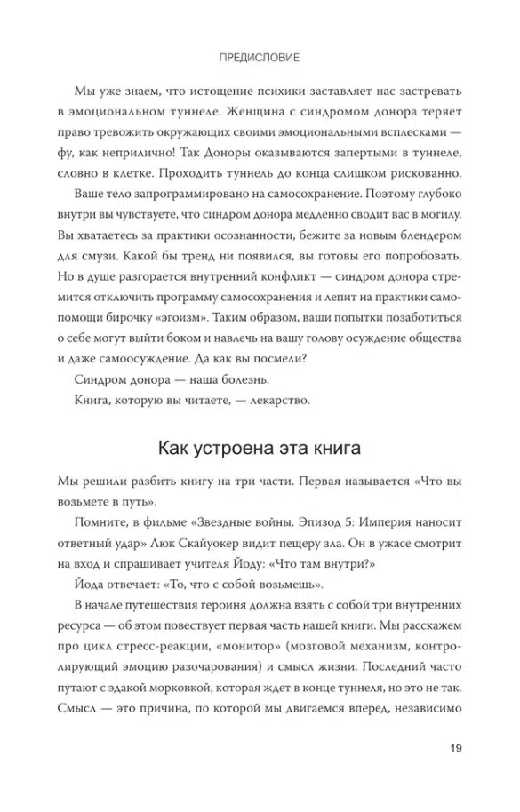 Нагоски: Выгорание. Новый подход к избавлению от стресса
