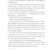 Нагоски: Выгорание. Новый подход к избавлению от стресса