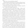 Нагоски: Выгорание. Новый подход к избавлению от стресса
