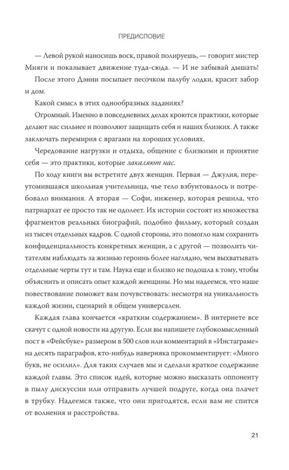 Нагоски: Выгорание. Новый подход к избавлению от стресса