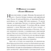 Владимир Серкин: Хохот шамана