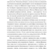 Владимир Серкин: Хохот шамана